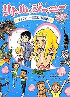 ???·??????????? ????????????! (????? ???·????) 4591133710 Book Cover