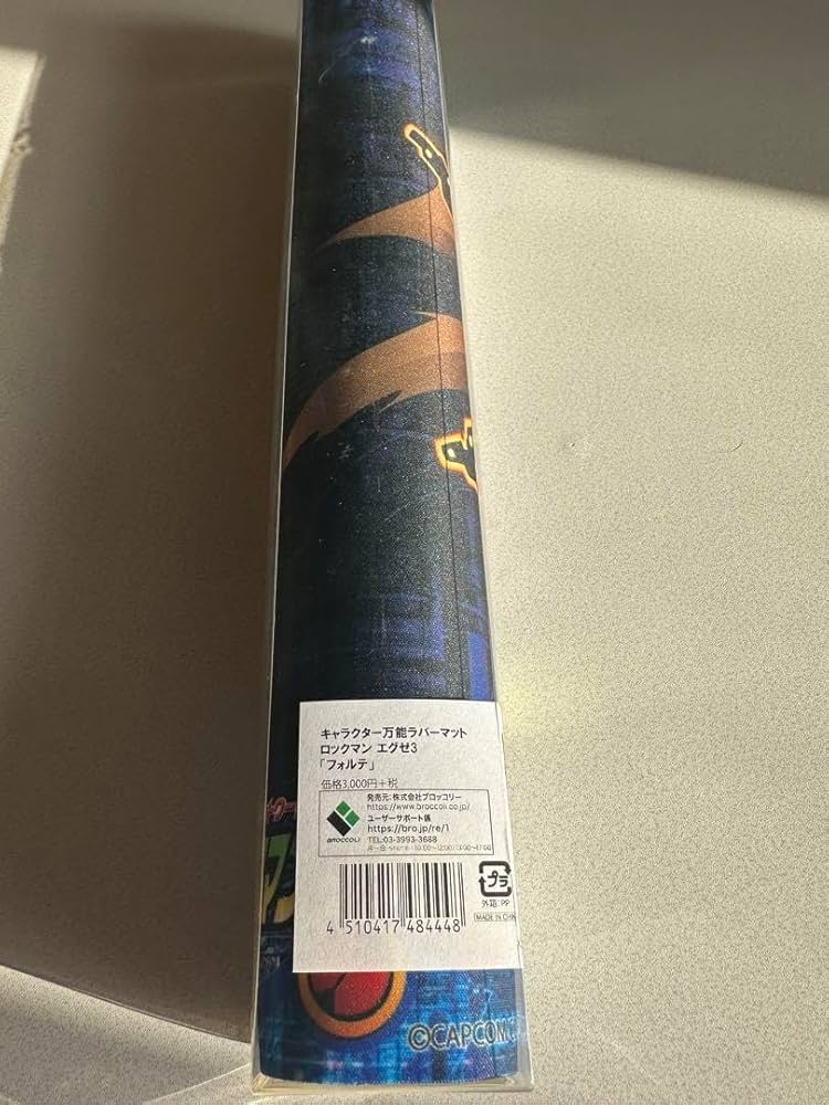 フォルテ プレイマット Amazon.co.jp: ロックマンエグゼ フォルテGS ゴスペル プレイ