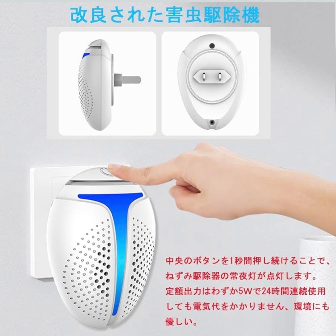 超音波式害虫駆除器 超音波害虫駆除器 超音波式 コンセント式