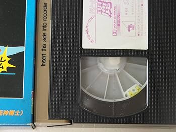 Amazon.co.jp: VHS Dream Hunter Reimu Anime Movie Rem Rare Orange