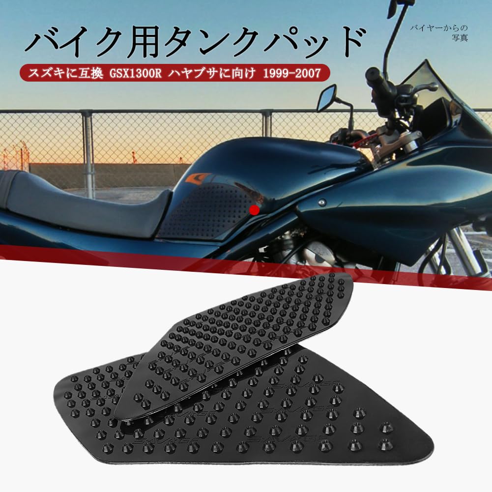 Amazon | GZYF バイク用タンクパッド、バイク用 ニーグリップパッド