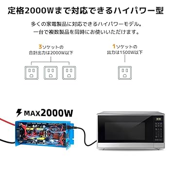 正弦波インバータ DC12V 定格2000W 最大 4000W インバーター 正弦波 4000w」の人気商品一覧 | 安い商品を通販