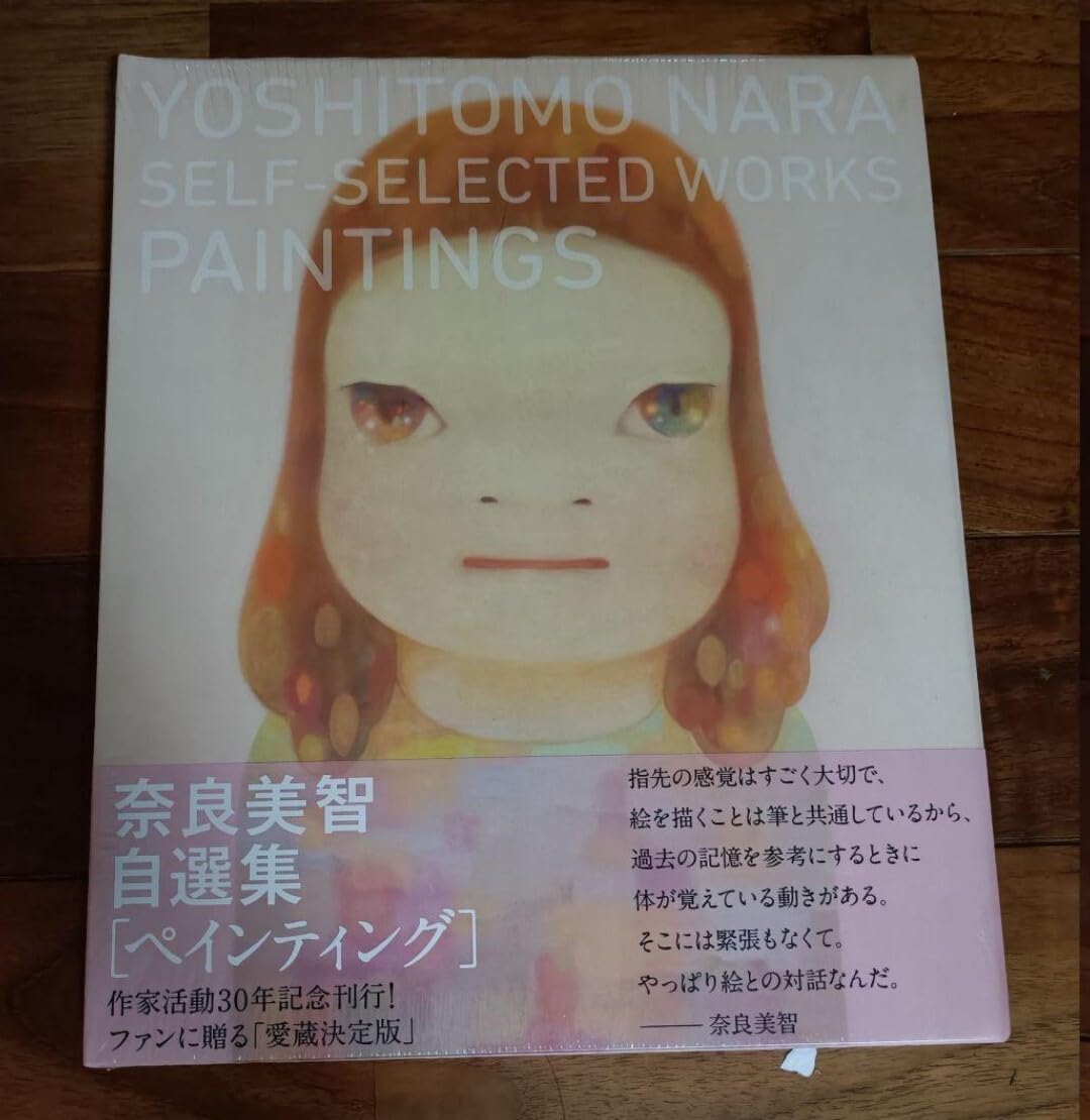 絶版　奈良美智　画集2冊セット　新品未開封　シュリンク、帯付　初版本 Amazon.co.jp: 絶版 奈良美智 画集2冊セット シュリンク、帯付 初版本