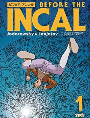 アランマンジェル氏のスキゾな冒険 Amazon.co.jp: アラン・マンジェル氏のスキゾな冒険 巻3 eBook