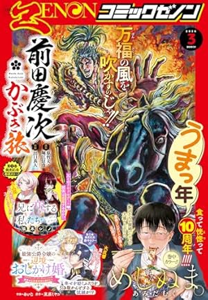 Amazon.co.jp: キューピー外伝 我妻涼 1 (プレイコミック・シリーズ