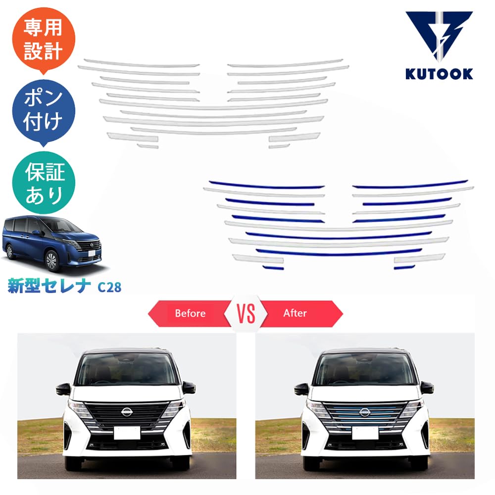Amazon | KUTOOK セレナ セレナc28 FC28 FNC28 GC28 GFC28 セレナe