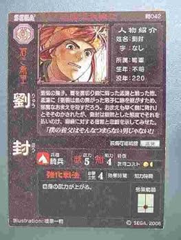 【匿名配送】PSA10 ネクストン3.0劉旗の大望 劉備・桃香 KR １個 匿名配送】PSA10 ネクストン3.0劉旗の大望 劉備・桃香 KR 1個