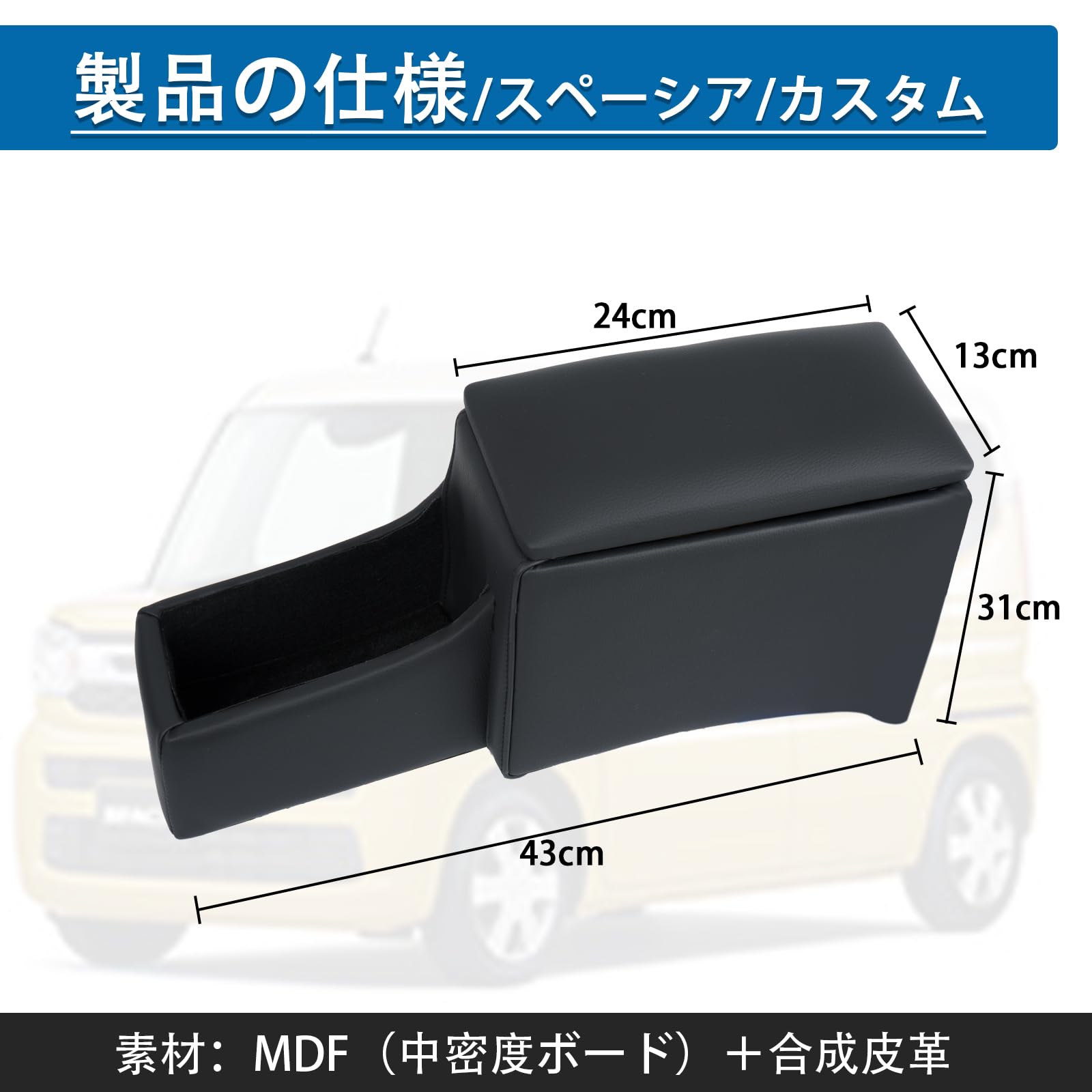 Amazon | スペーシア コンソールボックス MK54S MK94S コンソール