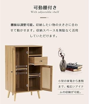 Amazon｜キャビネット サイドボード チェストラタン調 ラタン風 幅60cm