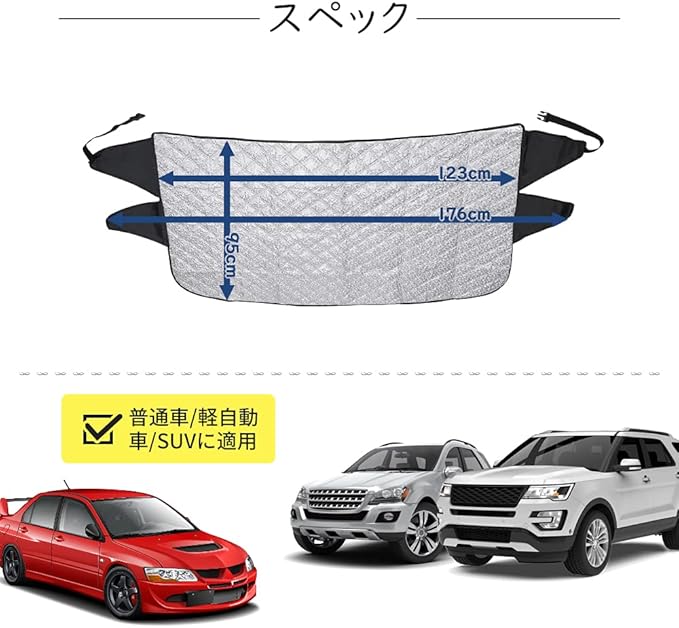 日本未入荷 入手困難 車用サンシェード 車フロントガラスカバー 145 95cm 車窓日よけ対策 普通車 軽自動車 Suv カーフロントカバー シートフロントガラス 遮光遮熱 防雨 防風 落ち葉 紫外線遮断 日差しカット 日焼け防止 取り付け簡単 外付タイプ 最安値に挑戦