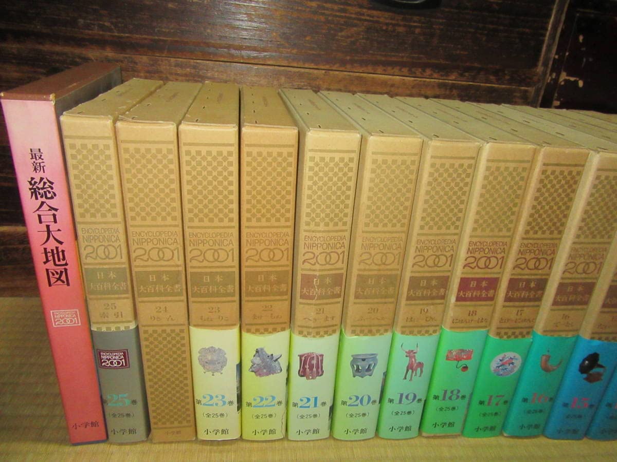 Amazon.co.jp: 全巻セット 日本大百科全書 ニッポニカ2001 フルセット 