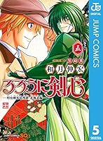 るろうに剣心 完全版 全22巻 ＋るろうに剣心北海道編 1~9巻 るろうに剣心 -明治剣客浪漫譚・北海道編- コミック 1-9巻セット