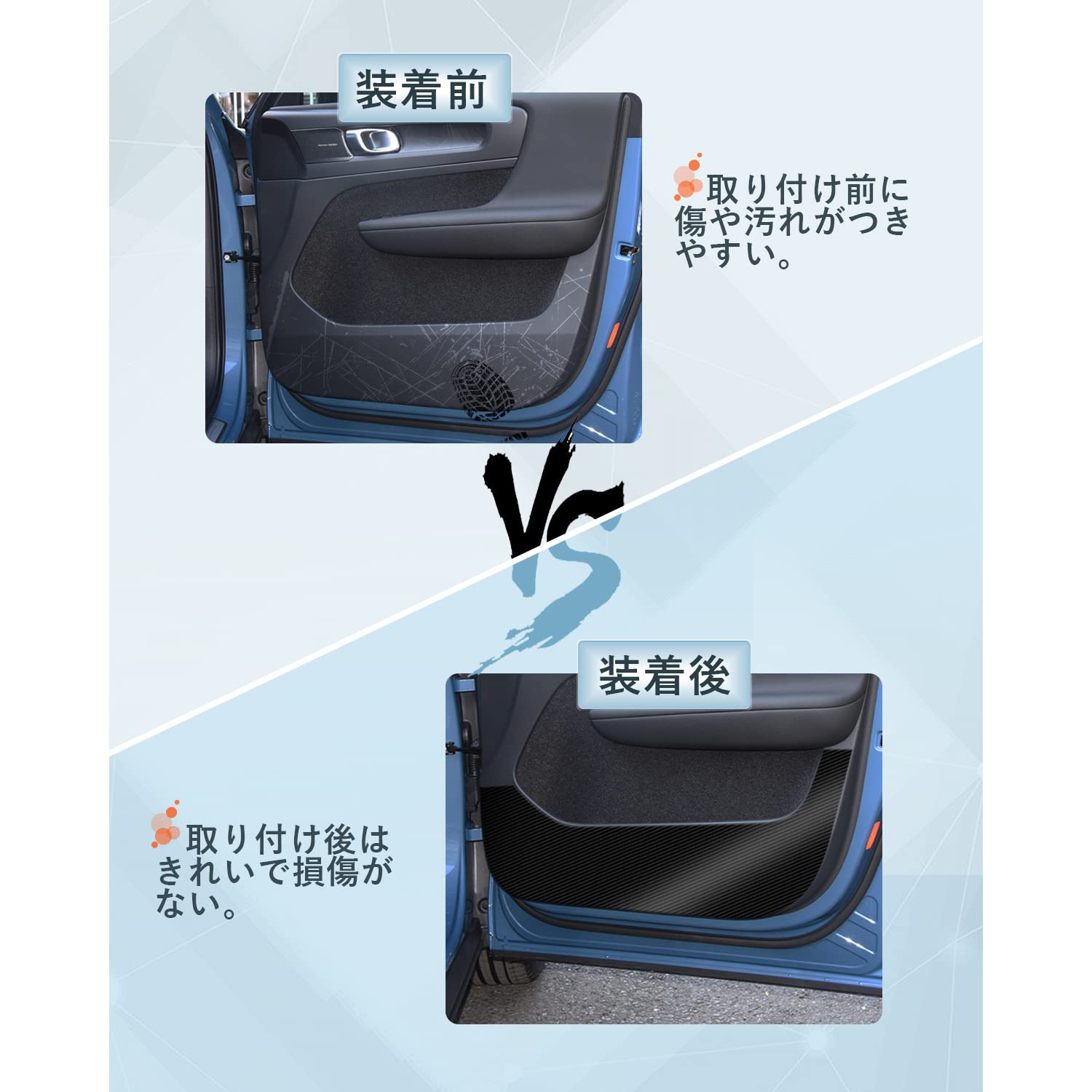 Amazon | SKTU ボルボ XC40 車用ドアパネル 新型 XC40 ドアキック 