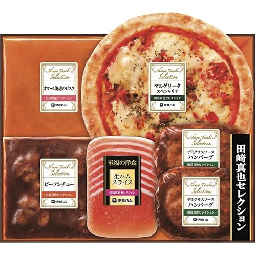 冬の贈り物お歳暮 田崎真也セレクションギフト 伊藤ハム デミグラスソースハンバーグ(120g)×2、ピザマルゲリータスペシャリテ(270g)・ビーフシチュー(180g)・オマール海老のビスク(150g)・生ハムスライス(45g)×各1
