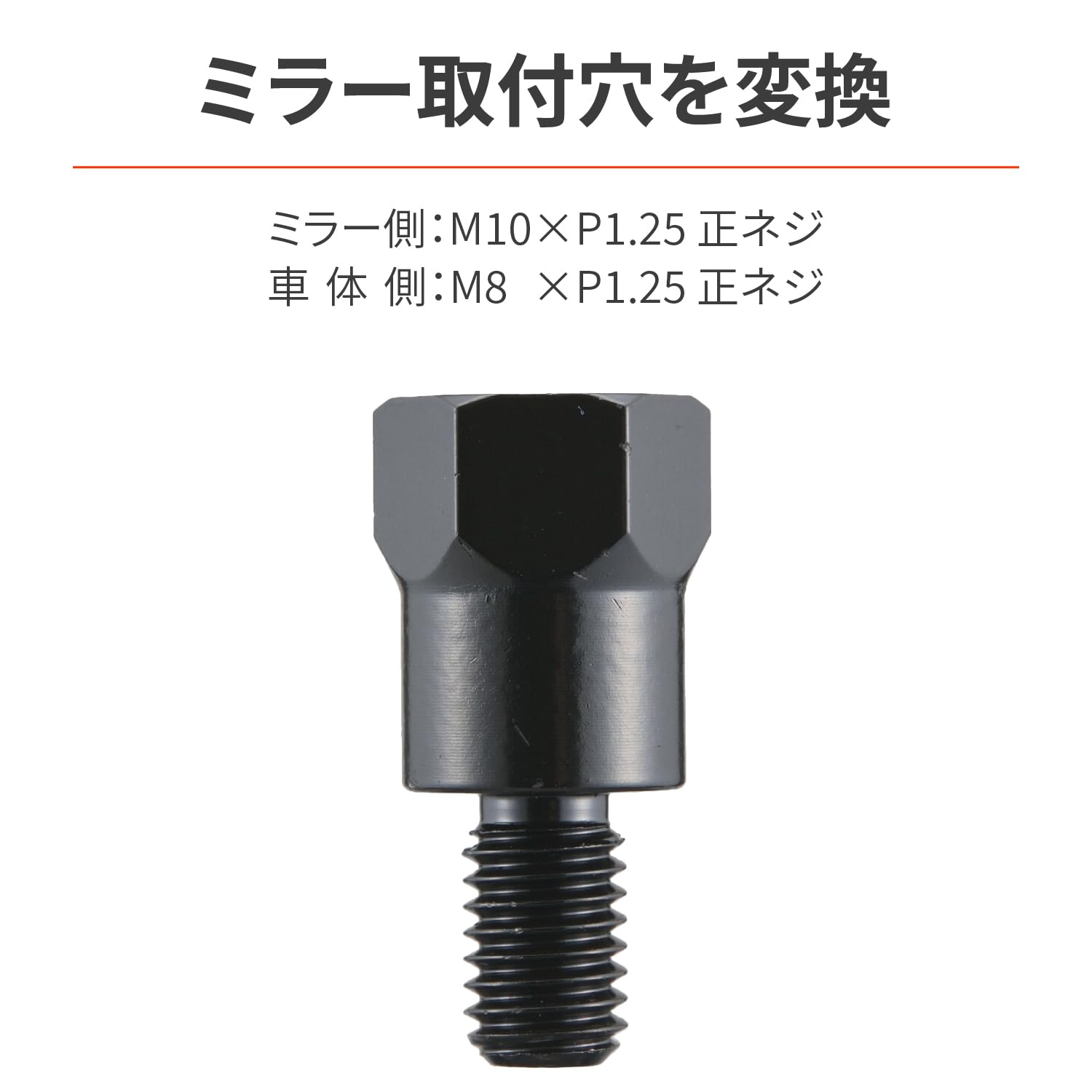 Amazon.co.jp: Daytona 99585 Motorcycle Mirror Adapter for