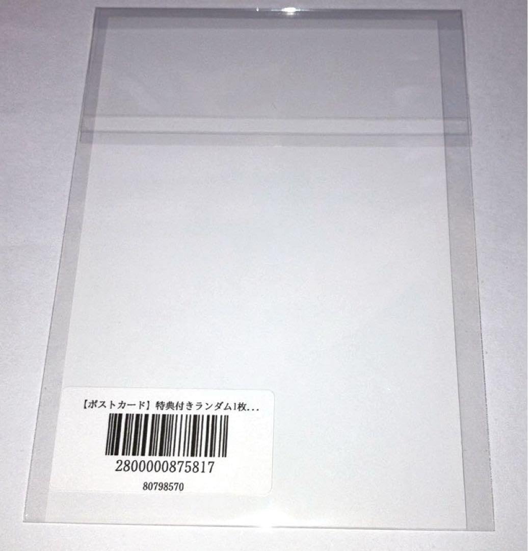 Amazon.co.jp: LOVEBITES ポストカード haruna : おもちゃ