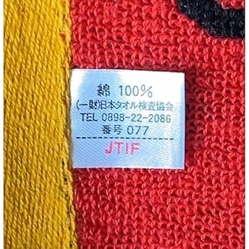 名古屋グランパス　応援タオル 商品一覧 | NAGOYA GRAMPUS WEB SHOP