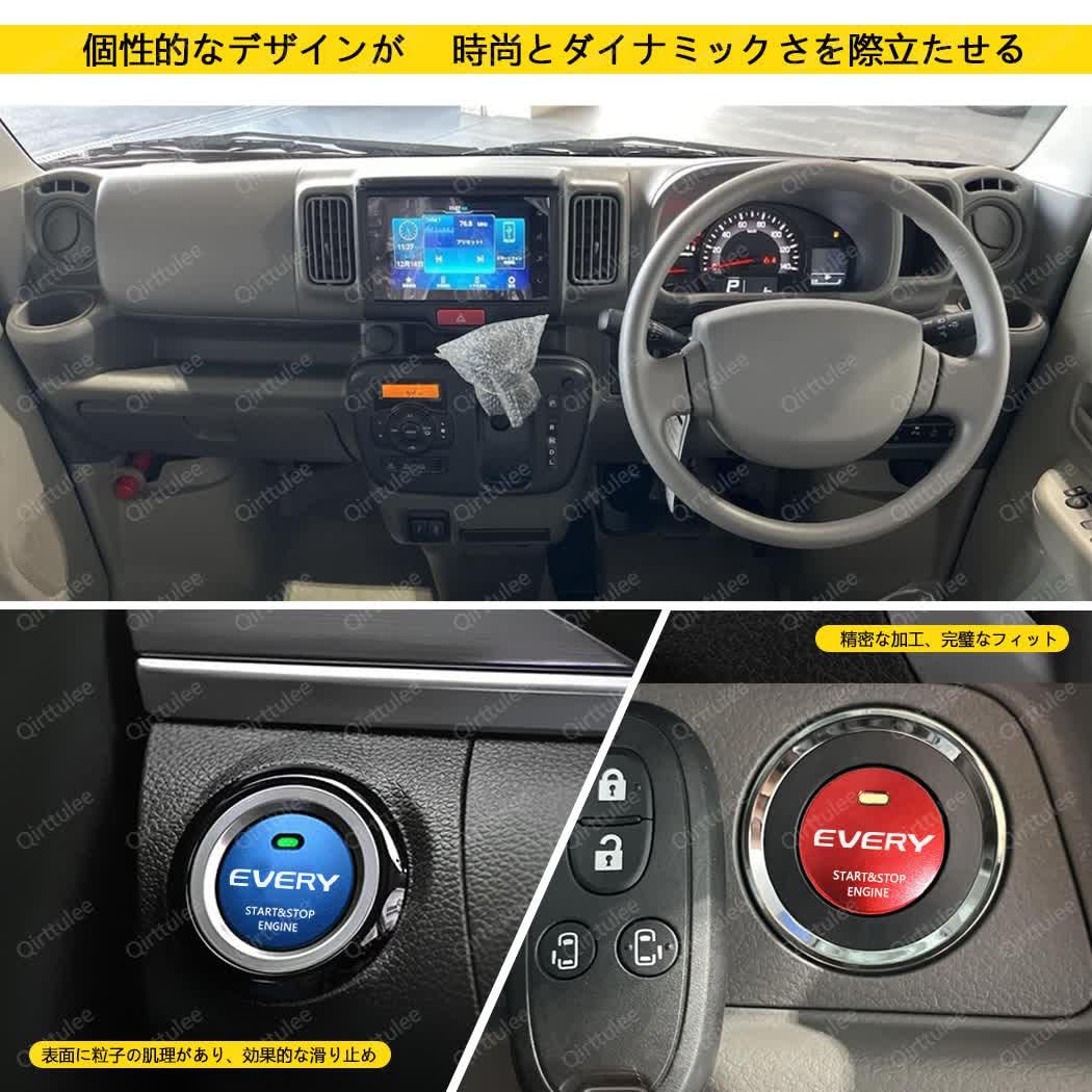 Amazon.co.jp: エブリイ イグニッション スイッチ プッシュ スズキ