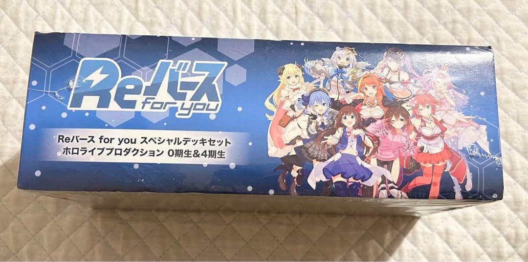 Reバース for you スペシャルデッキセット ホロライブ　0期生　4期生 スペシャルデッキセット「ホロライブプロダクション 0期生＆4
