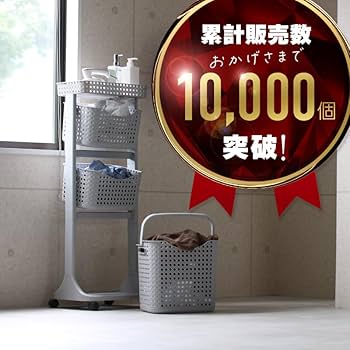 北欧直送⭐️美品⭐️日本未発売⭐️折り畳みできる！メッシュ3段バスケット Amazon｜ケイズプランニング ランドリーバスケット 3段