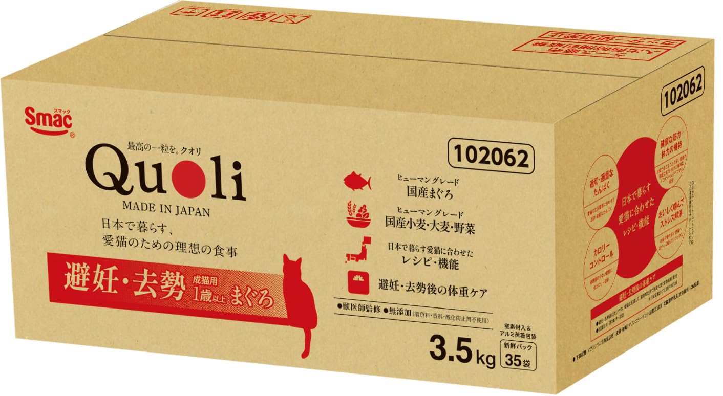 Amazon.co.jp: スマック Quoli(クオリ) 避妊・去勢 成猫用 まぐろ100g