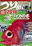 つり情報2016年1月15日号