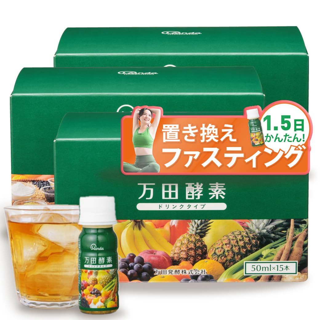 Amazon.co.jp: 万田酵素 ドリンクタイプ 50ml×10本×3箱 約30日分 万田