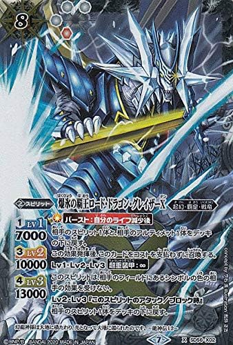 Amazon Co Jp バトルスピリッツ Sd56 X02 爆氷の覇王ロード ドラゴン グレイザーx Xレア メガデッキ 覇王見斬 ホビー 通販