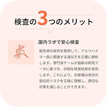 生活習慣病のリスク遺伝子検査(未開封) 生活習慣病のリスク遺伝子検査/DISEASES/ディジーズ/全16項目を解析