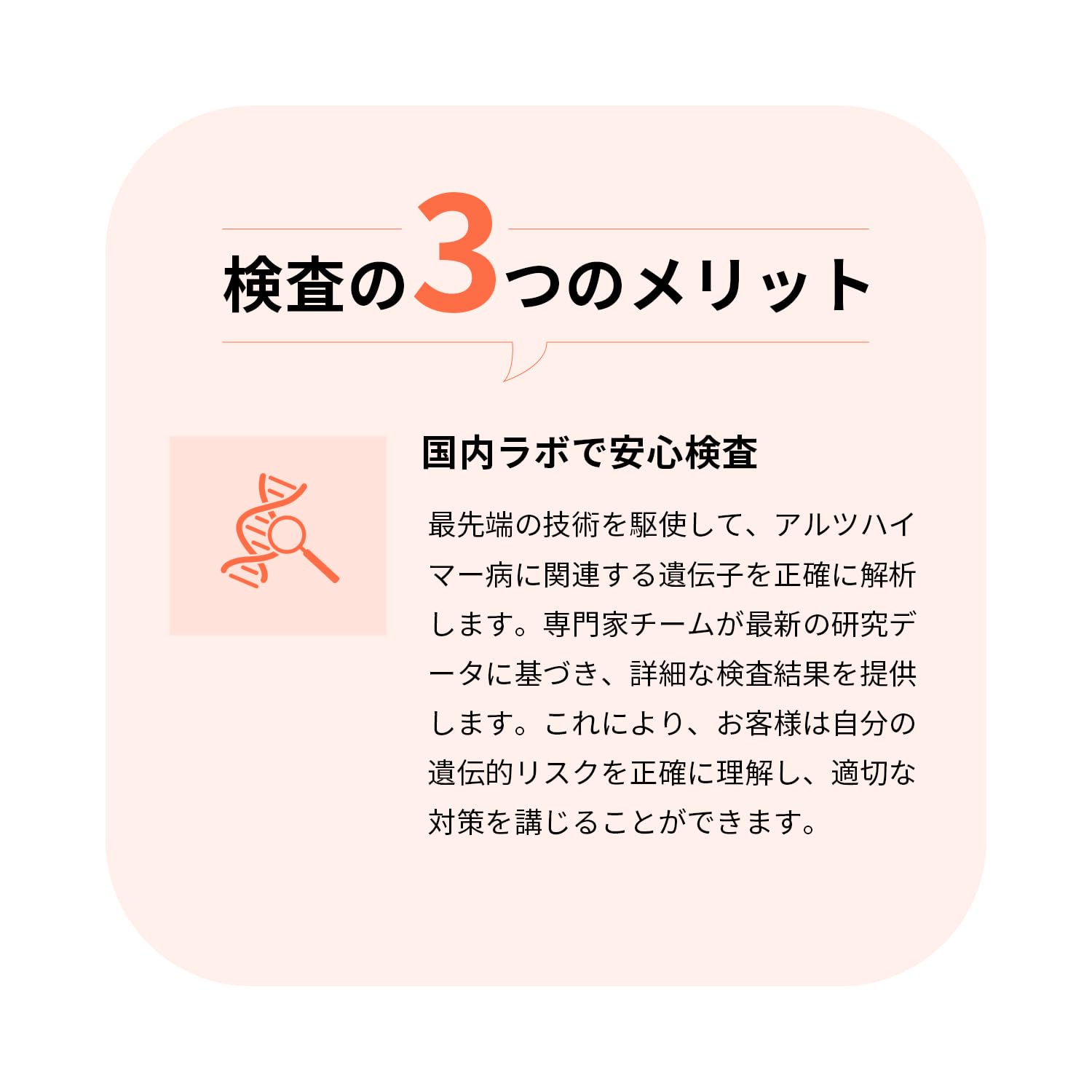 Amazon | 【医師監修】アルツハイマー型認知症遺伝子検査キット(ApoE