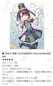 オンゲキ　ライブ　限定　フォトグレイキーホルダーセット　東雲つむぎ　サイン付き オンゲキ ライブ 限定 フォトグレイキーホルダーセット 東雲