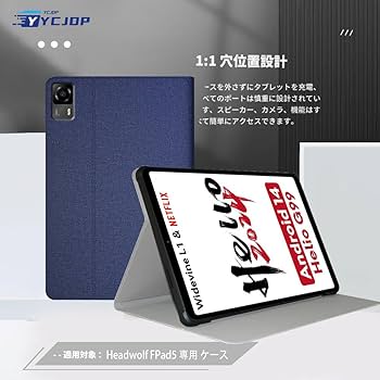 【ケースおまけ付き】HEADWOLF Fpad5 小型(8.4インチ)タブレット Amazon.co.jp: Headwolf FPad5/FPad5 Pro タブレット 専用ケース