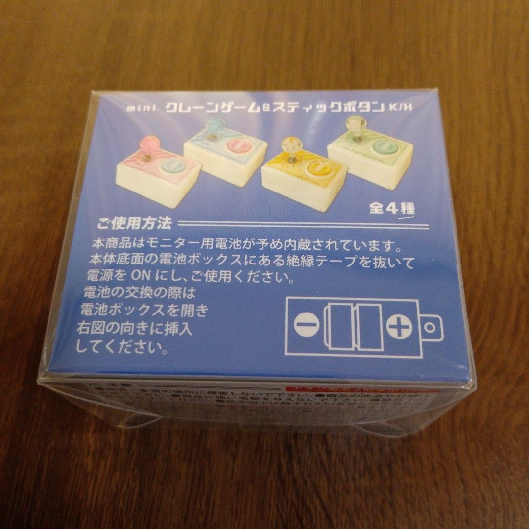 Amazon.co.jp: miniクレーンゲーム スティック＆ボタン キーホルダー