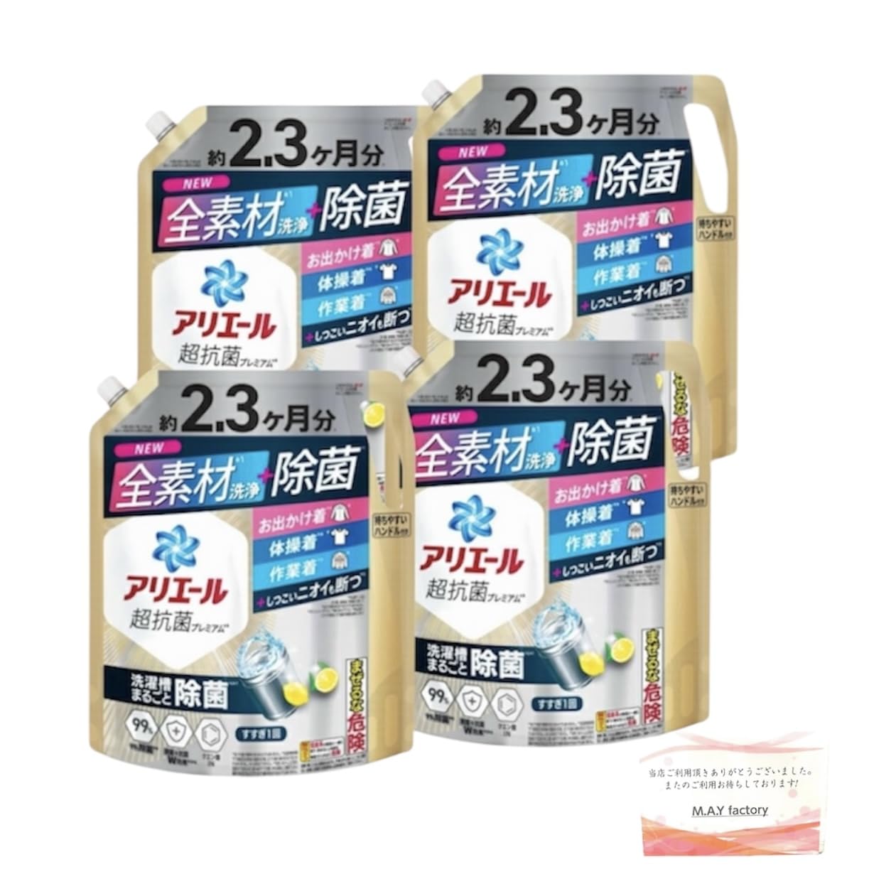 Amazon | アリエール 洗濯洗剤 液体 超抗菌プレミアム 洗濯槽
