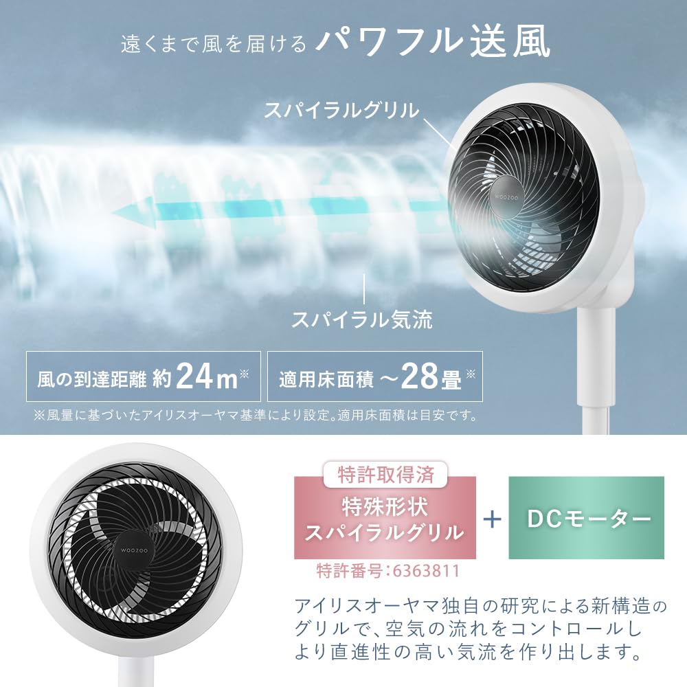 Amazon.co.jp: Iris Ohyama Circulator, DC Motor, 28 tatami mats, Up
