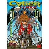 サイバーコミックス (45)
