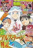 別冊少年マガジン 2021年6月号 [2021年5月8日発売] [雑誌]