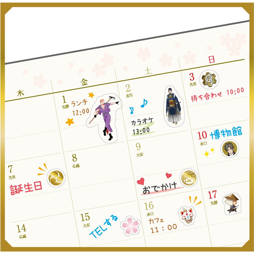 Amazon | サンスター 刀剣乱舞 プチシール D柄 S8577650 | シール