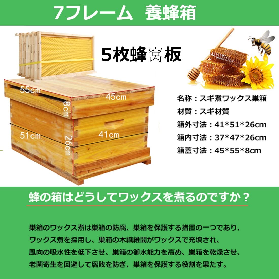 Amazon.co.jp: ミツバチ 巣箱 蜜蜂巣箱 7フレーム 養蜂箱 蜜蜂の箱