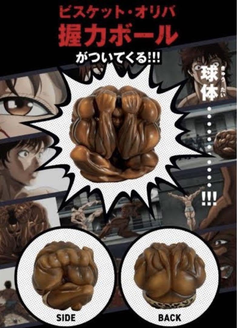 Amazon.co.jp: 6体セット ビスケット オリバ 握力ボール