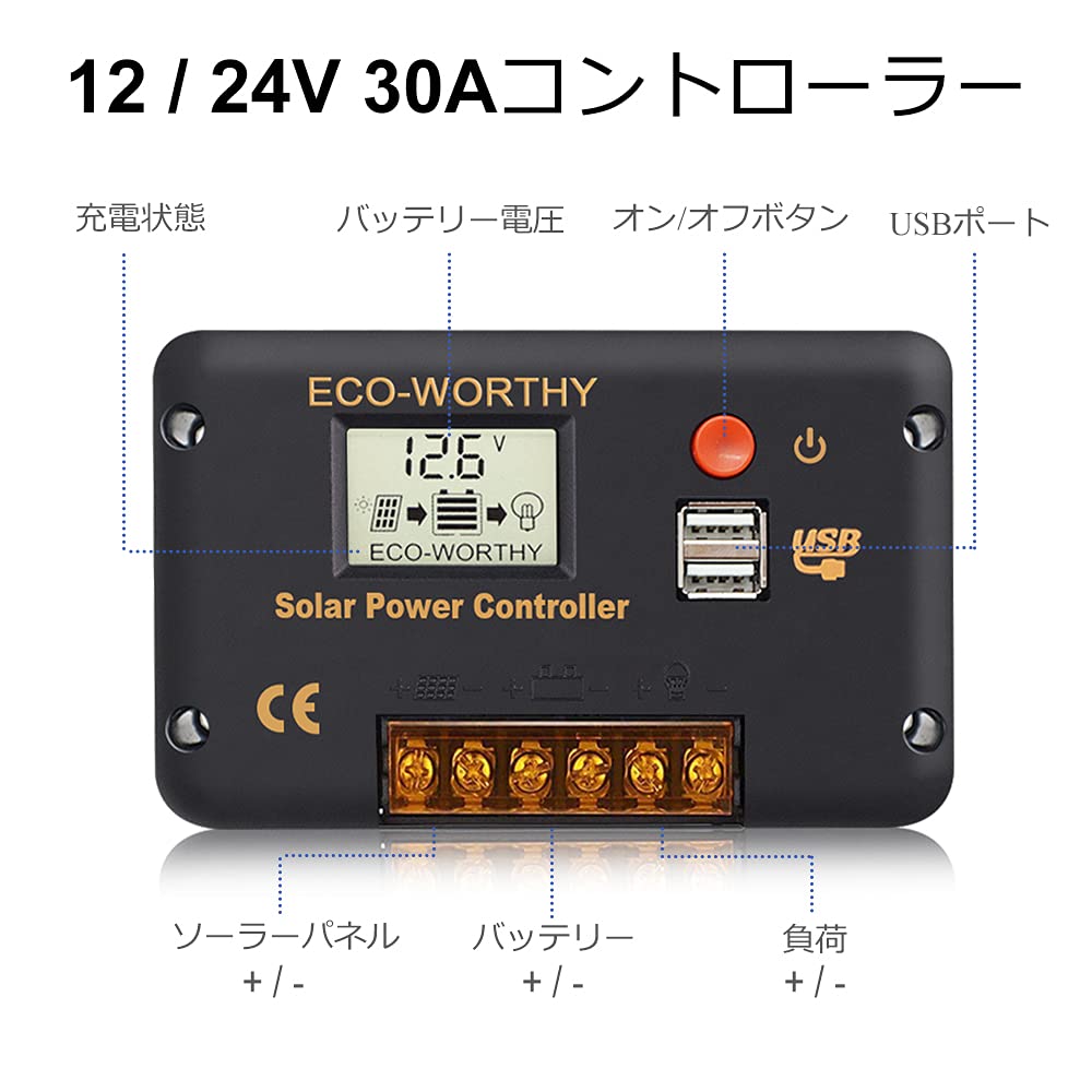 Amazon.co.jp: ECO-WORTHY ソーラーチャージコントローラ 30A 12V 