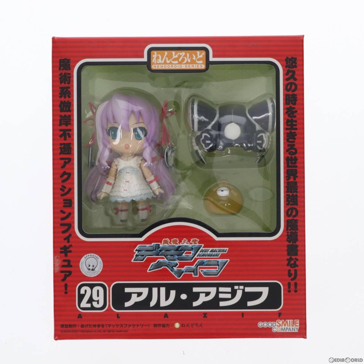 新品● ねんどろいど アル・アジフ 斬魔大聖デモンベイン ●日本正規品 未開封品 Amazon | 【▽】[FIG]ねんどろいど029 アル・アジフ 斬魔大聖