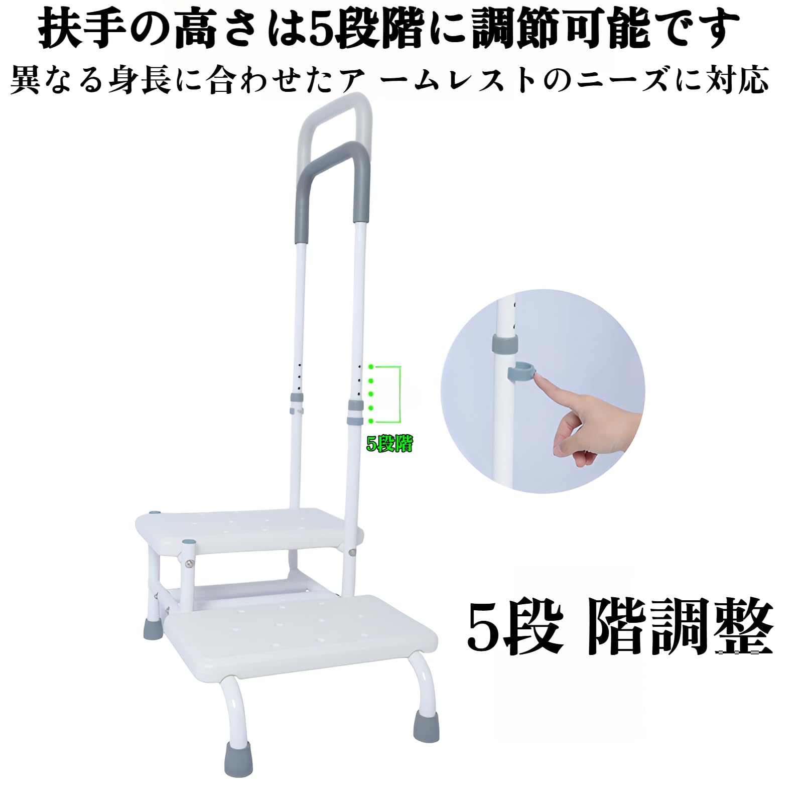 Amazon｜踏み台 手すり付き 介護用ステップ 5段階高さ調節 耐荷重135kg