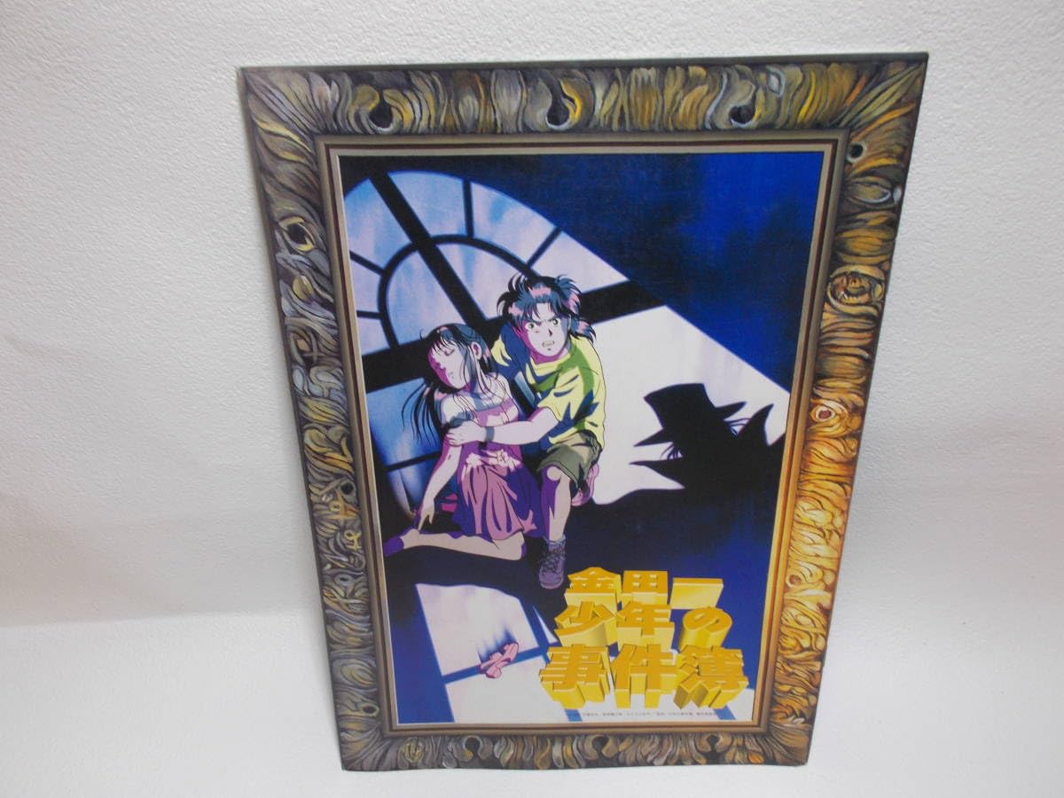 Amazon.co.jp: 映画 金田一少年の事件簿 パンフレット ab-1 : 文房具