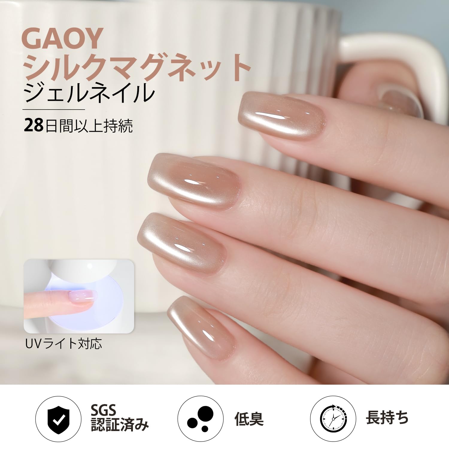 Amazon | GAOY マグネットネイル ジェルネイル 16ml 超微粒子 ガラス玉