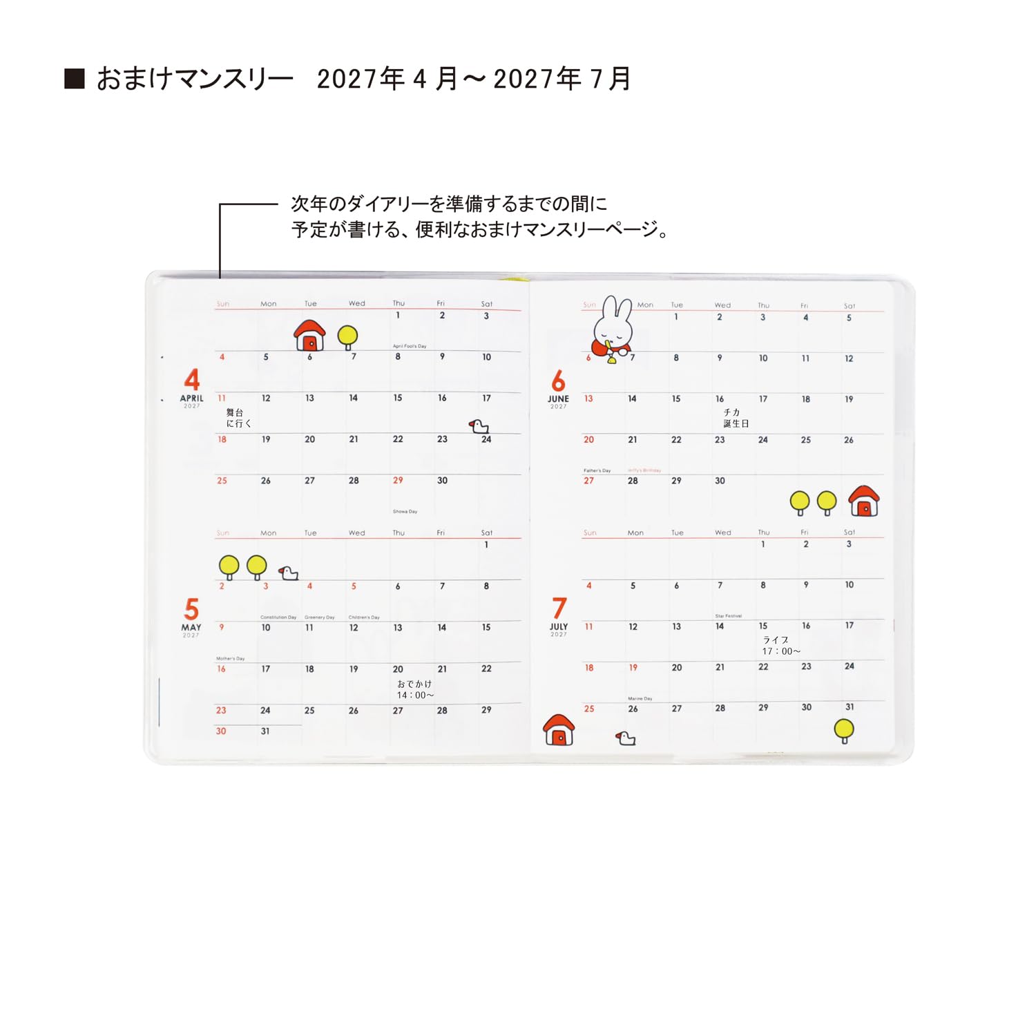 Amazon.co.jp: スクエア ミッフィー 手帳 2026年 3月始まり A6