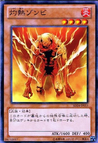 遊戯王　追い剥ぎゾンビ　未開封　13枚 追い剥ぎゾンビ 価格相場(値段)・最安値(遊戯王) | トレカネット