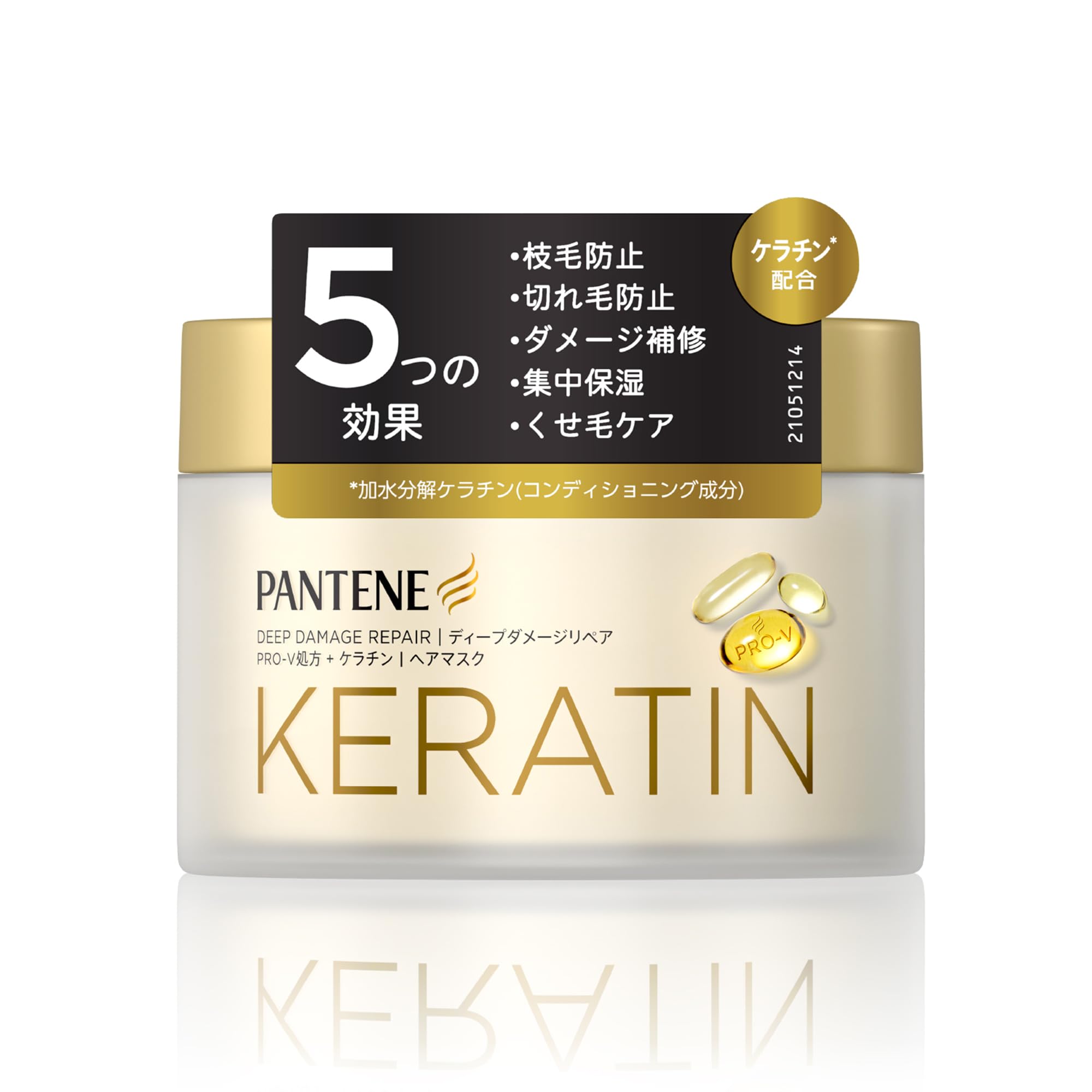 パンテーン 洗い流すトリートメント(ヘアマスク) 170g ディープダメージリペア
