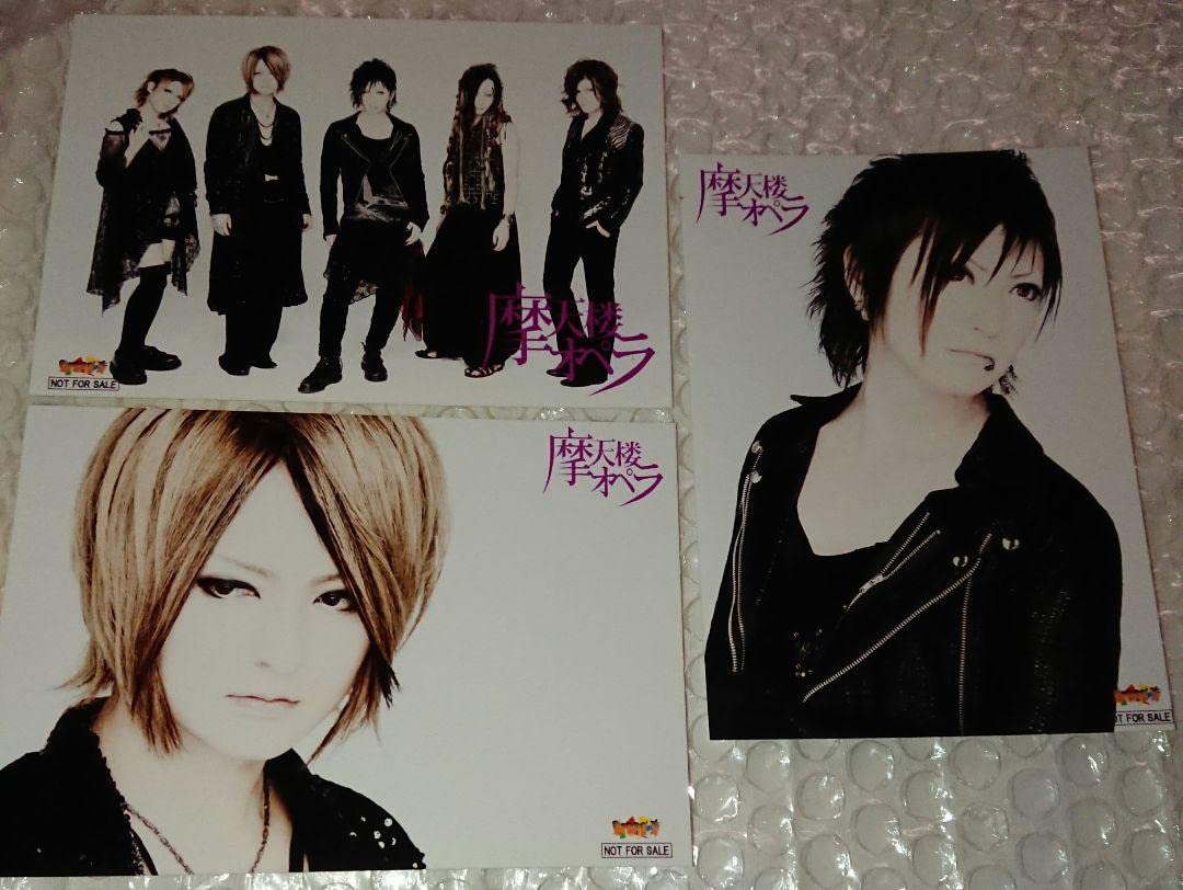 Amazon.co.jp: 摩天楼オペラ 特典 ランダム 写真 3枚セット 苑 燿 集合