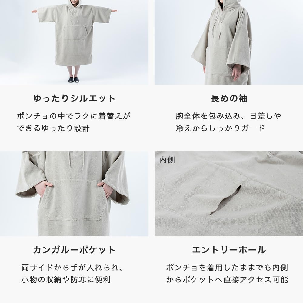 Amazon.co.jp: [リンネ] タオルポンチョ お着替えポンチョ サーフィン